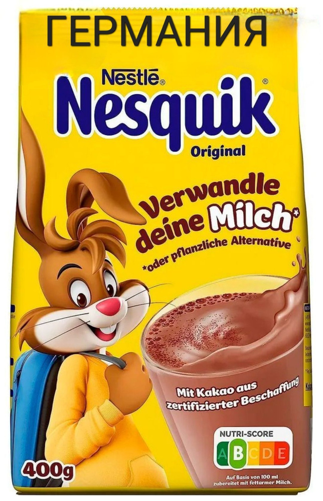 Какао растворимый Nesquik 400 грамм мягкая упаковка. Германия  #1