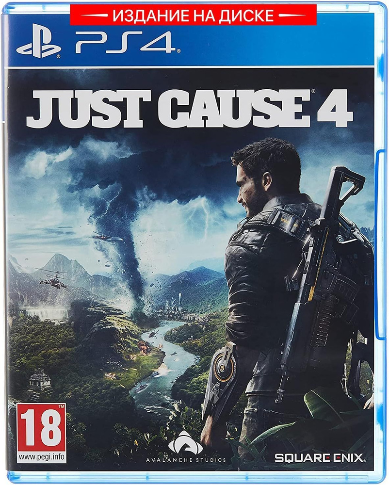 Игра Just Cause 4 (PlayStation 4, Русские субтитры) купить по низкой цене с  доставкой в интернет-магазине OZON (1037302292)