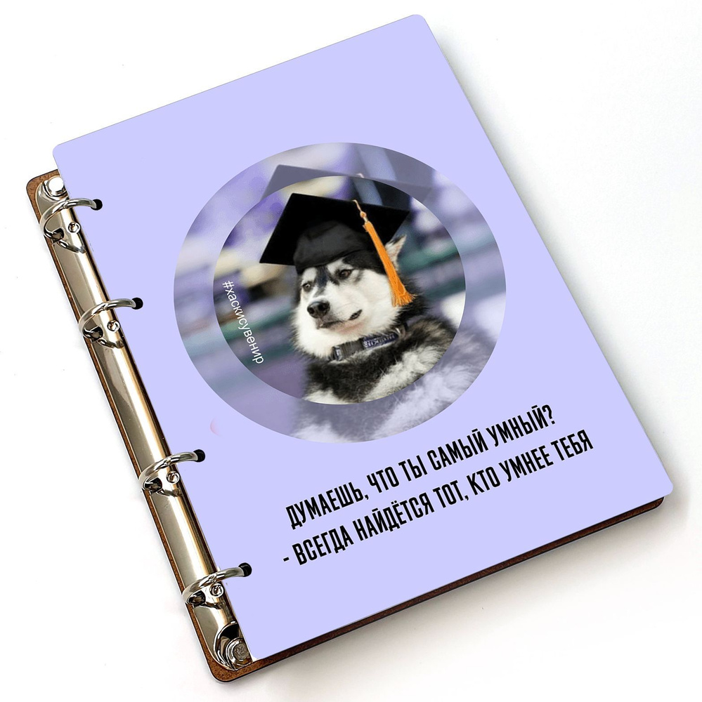 #huskydom Блокнот A5, листов: 80 #1