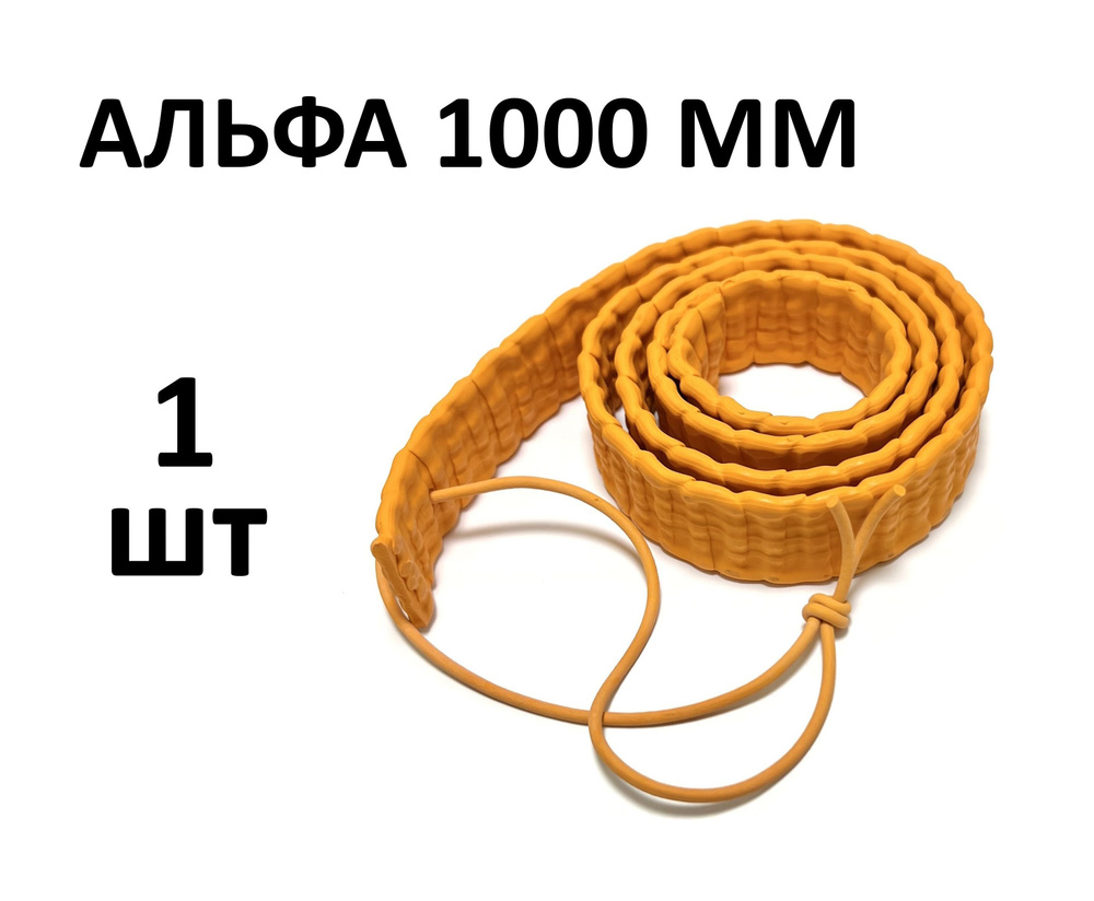 Альфа 1000