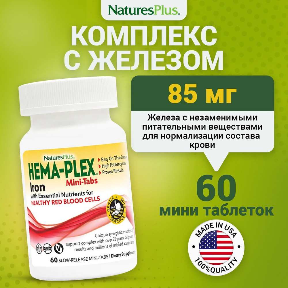 Natures Plus Hema-Plex Mini Tabs, Витаминно-минеральный комплекс ...