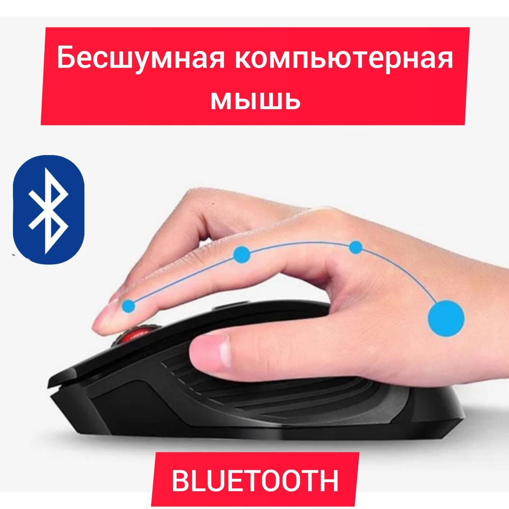 Мышь беспроводная AOAT беспроводная/ BLUETOOTH, черно-серый - купить по  выгодной цене в интернет-магазине OZON (994502262)