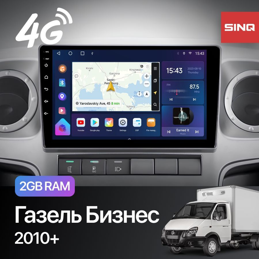 Автомагнитола для ГАЗ Газель Бизнес 2010+ TS18 Android 2GB+32GB на Андроид  Bluetooth,GPS,Wi-Fi,FM-радиоШтатное место - купить в интернет-магазине OZON  с доставкой по России (1174572928)