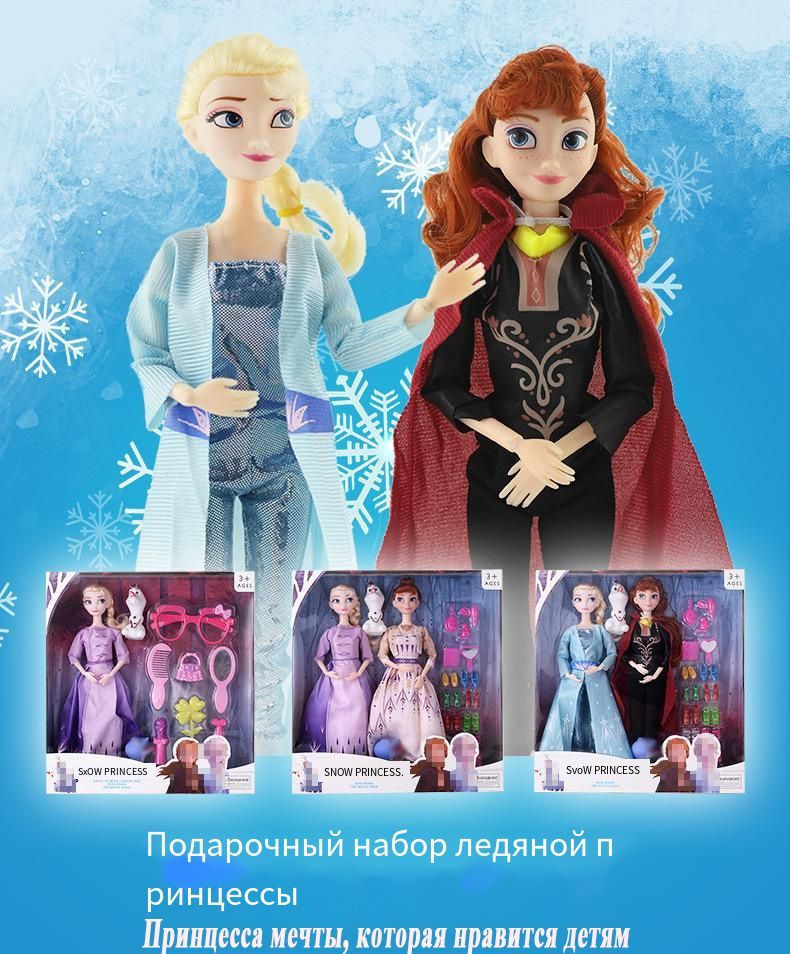 Куклы Эльза и Анна/Двойной набор Куклы - купить с доставкой по выгодным ...