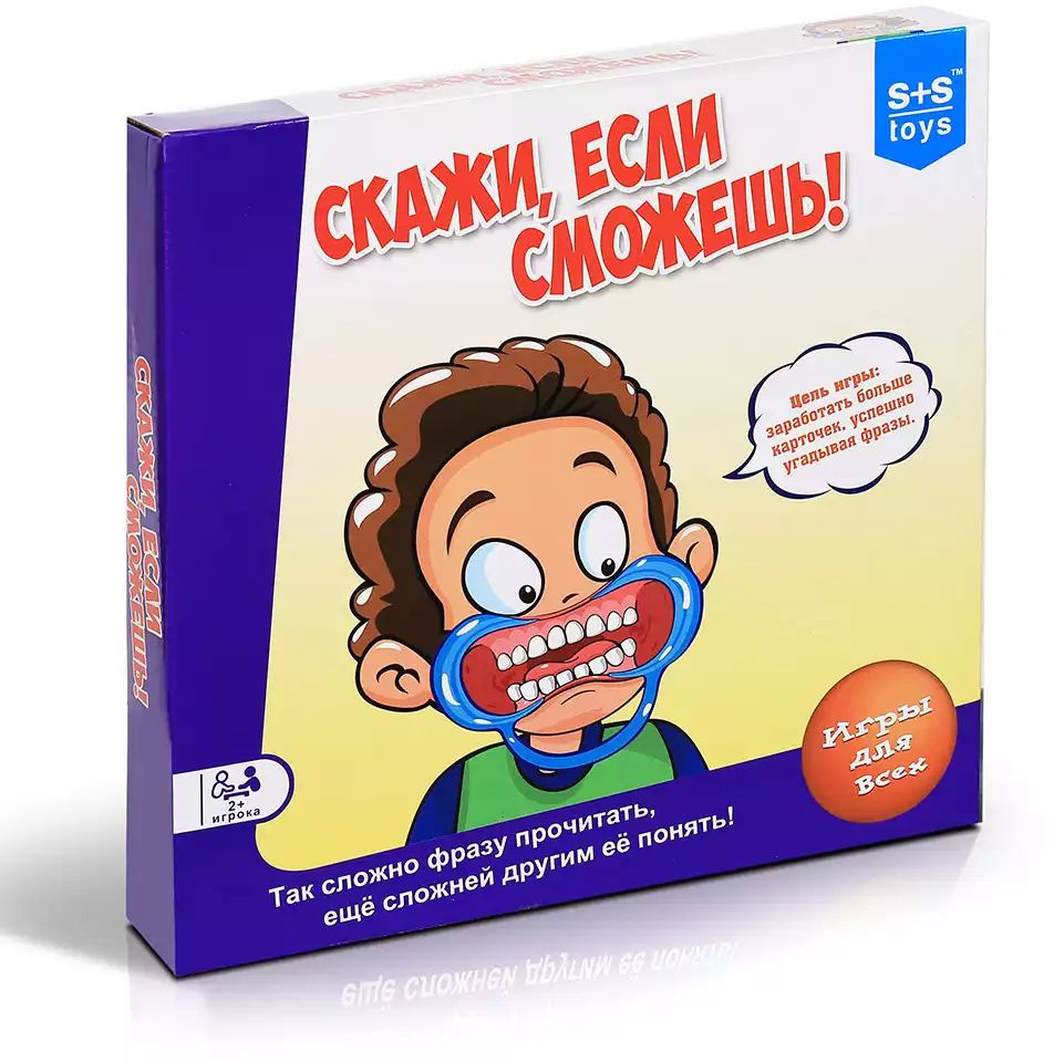 Настольная игра Скажи, если сможешь! 200294393 в/к