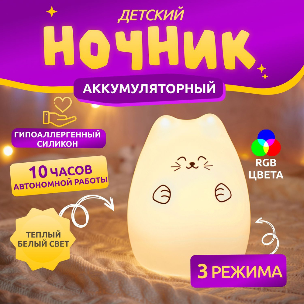 Купить Ночник в розетку аккумуляторный детский для сна, силиконовый USB ...