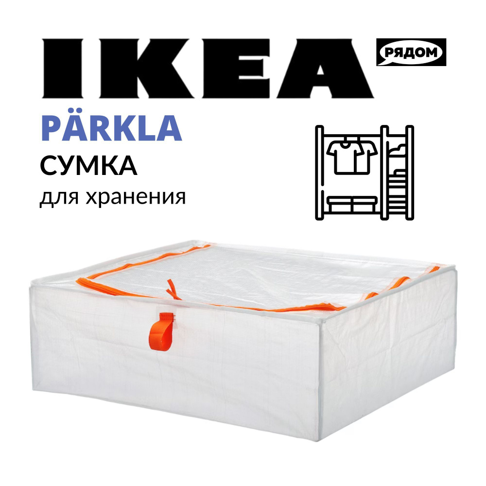 IKEA Кофр для хранения вещей, 49 х 55 х 19 см #1