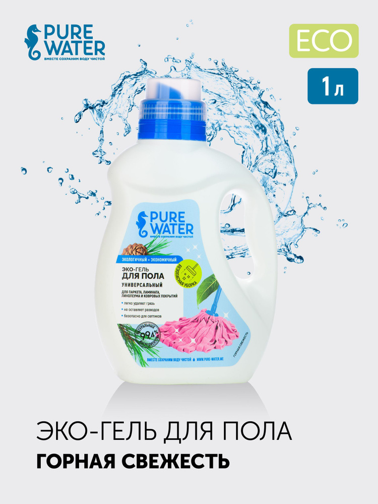 Гель для пола Горная свежесть Pure Water 1000 мл #1