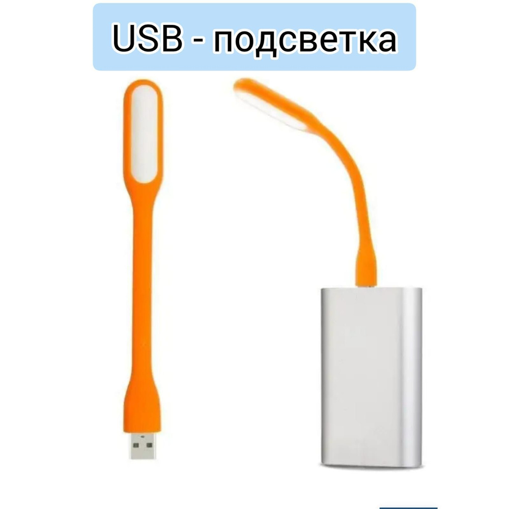 USB лампа для подсветки клавиатуры ПК, ноутбука KS-is LAQzz (KS-264White) белая