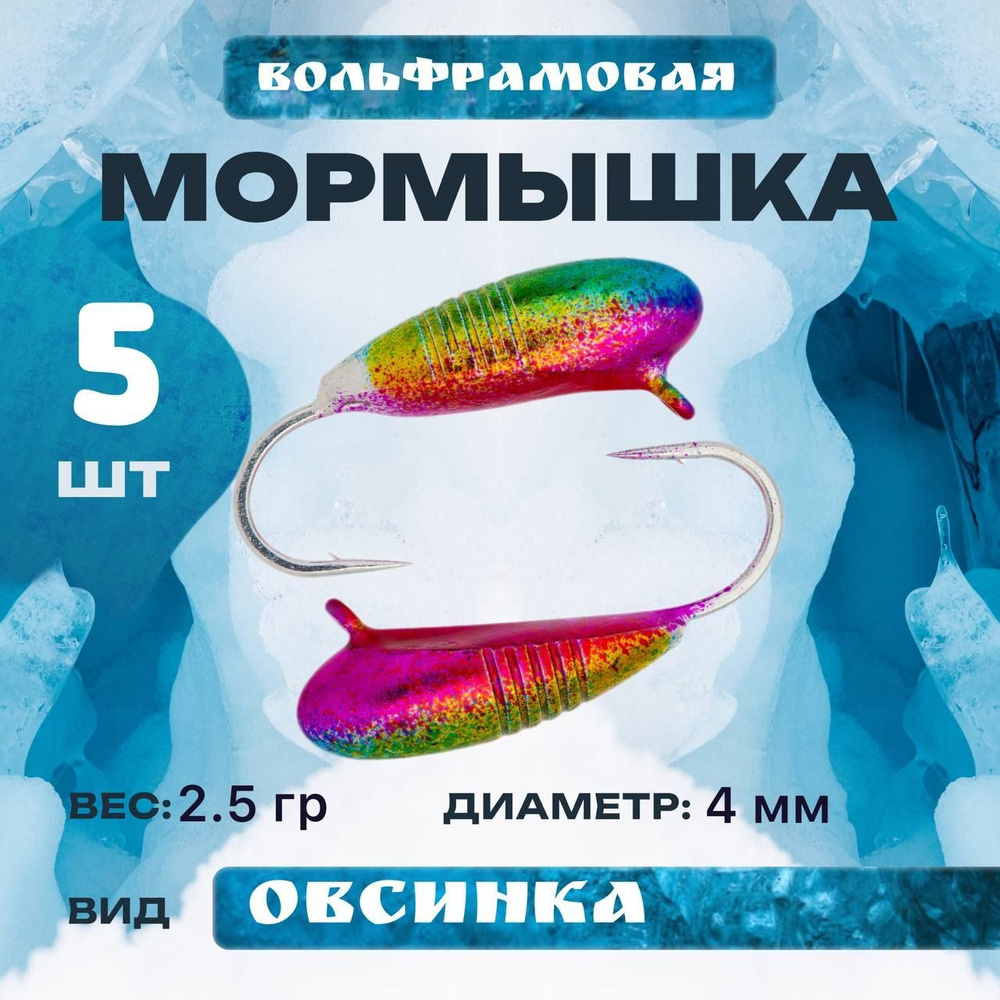 Condor Мормышка, 2.5 г #1