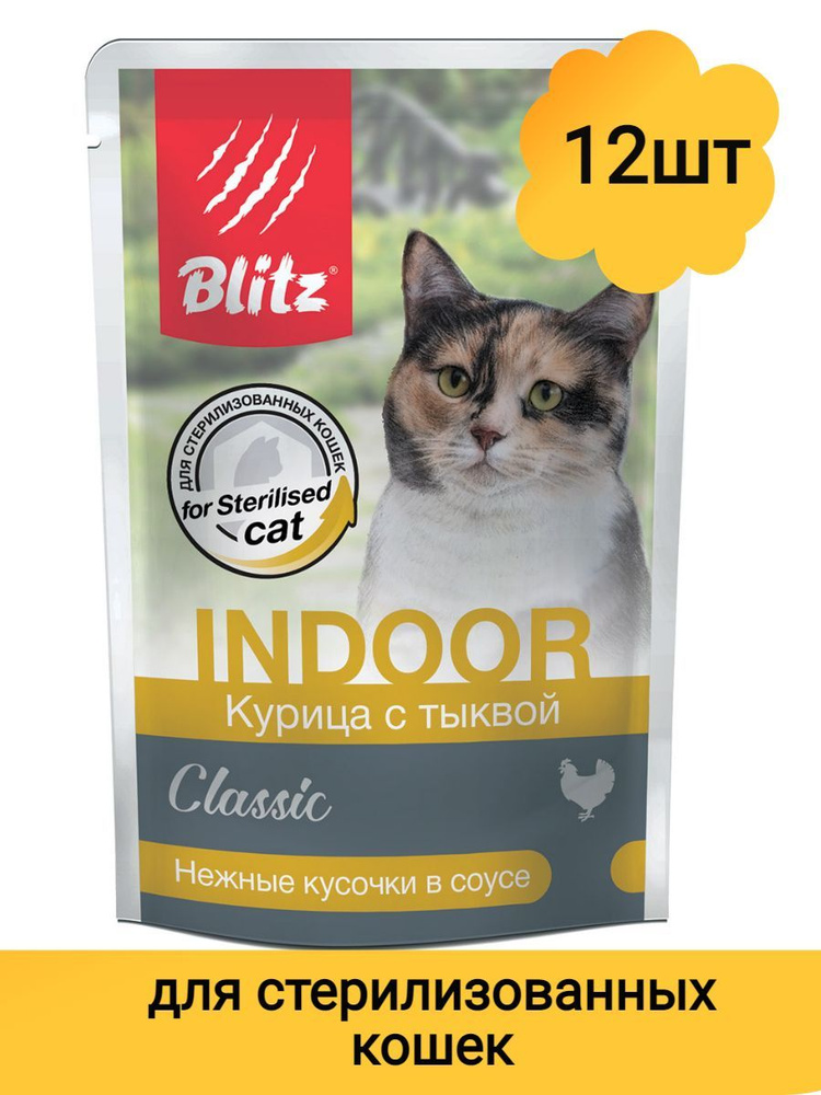 BLITZ / Корм влажный для котов и кошек, склонных к лишнему весу и для ...