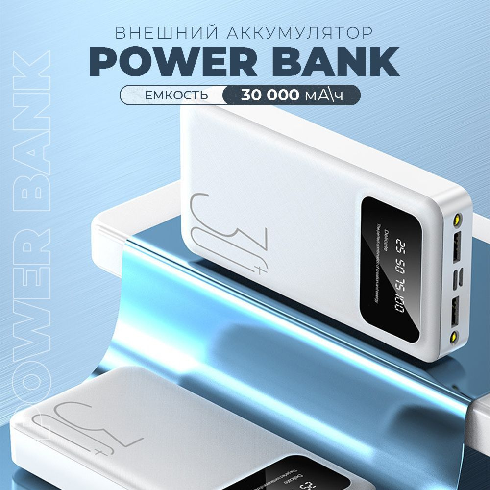 Внешний аккумулятор (Power Bank) Компактный - купить по выгодным ценам в  интернет-магазине OZON (1147926857)