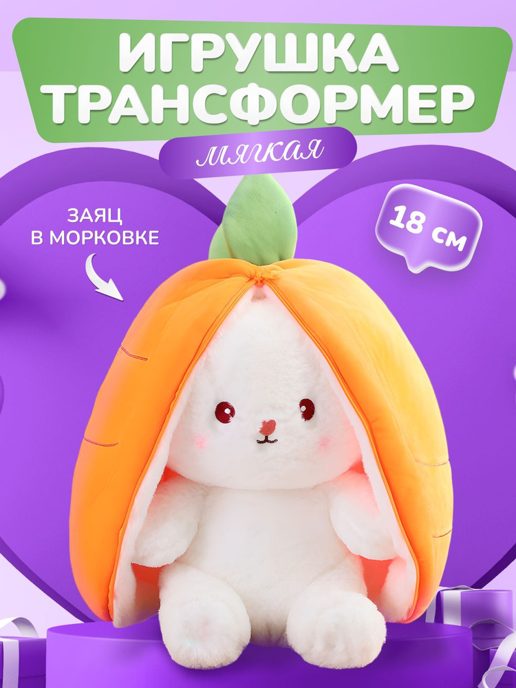 Игрушка подушка МЯКИШИ Малышарики Тигруня