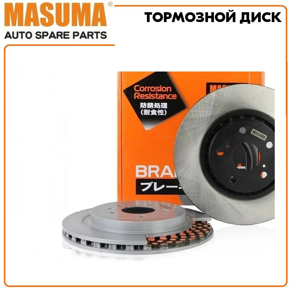 Диск тормозной front MAZDA 3 / BN#, BM# уп.2 (производитель Masuma, артикул  BD4521) - купить по низкой цене в интернет-магазине OZON (1166995083)