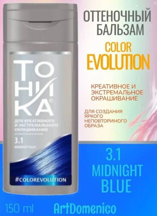 Тоника Оттеночный бальзам для волос Color evolution, тон 9,01 стальной