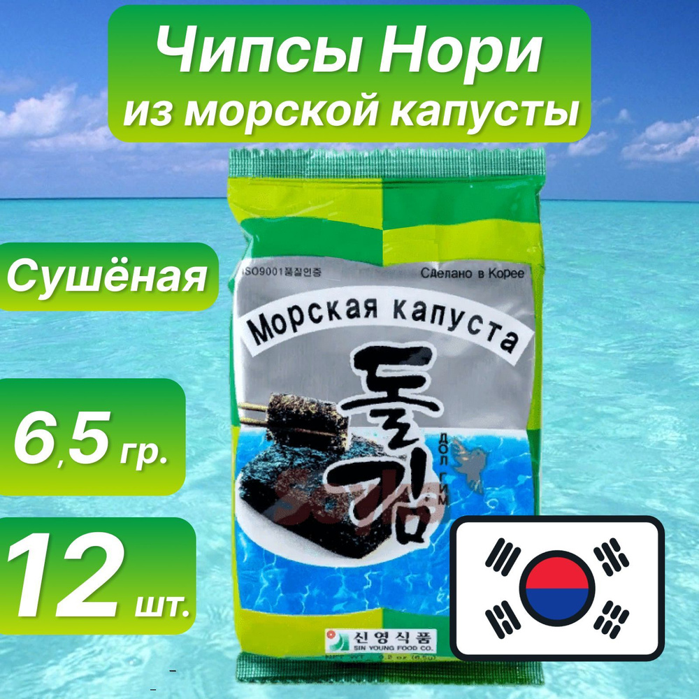 Чипсы Нори из морской капусты ДолГим, 12 шт по 6.5 г, Корея - купить с  доставкой по выгодным ценам в интернет-магазине OZON (737001384)