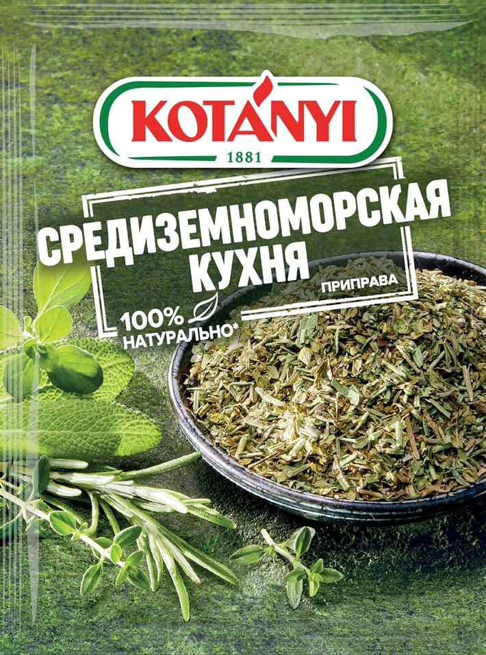 Приправа Kotanyi Средиземноморская кухня 15г х3шт - купить с доставкой ...