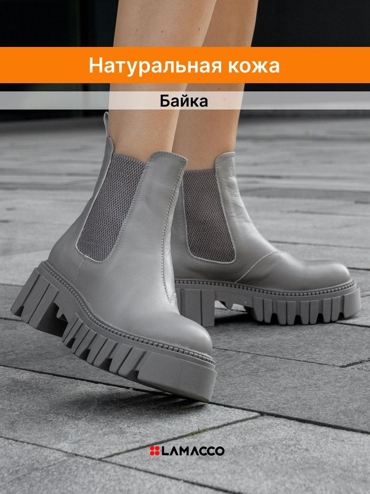 Ботинки LAMACCO #1