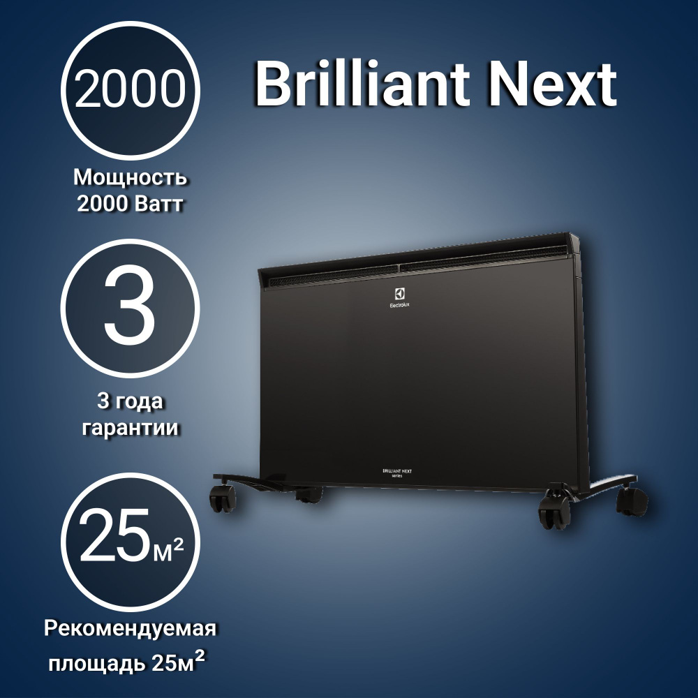 Конвектор Electrolux ECH/BNE-2000 Brilliant Next #1