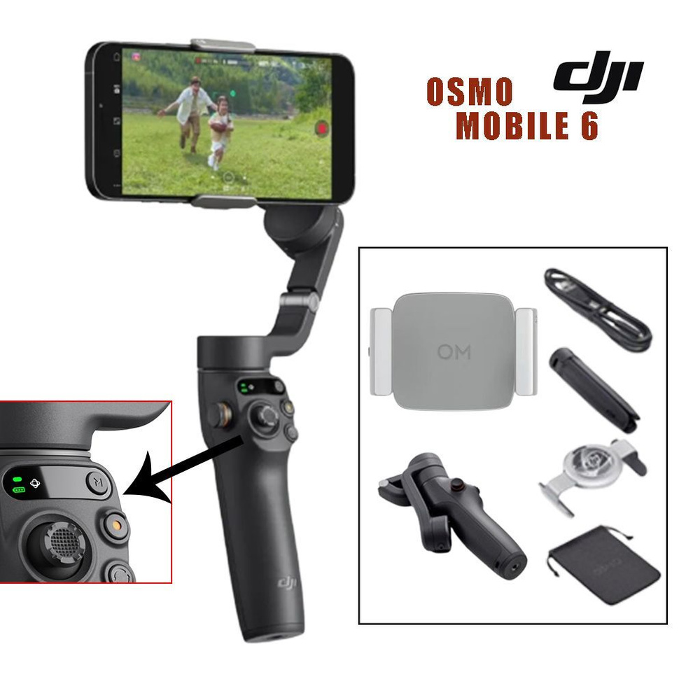 Стабилизатор для смартфона DJI Mobile 6215 см купить по низкой цене с  доставкой в интернет-магазине OZON (1122825120)