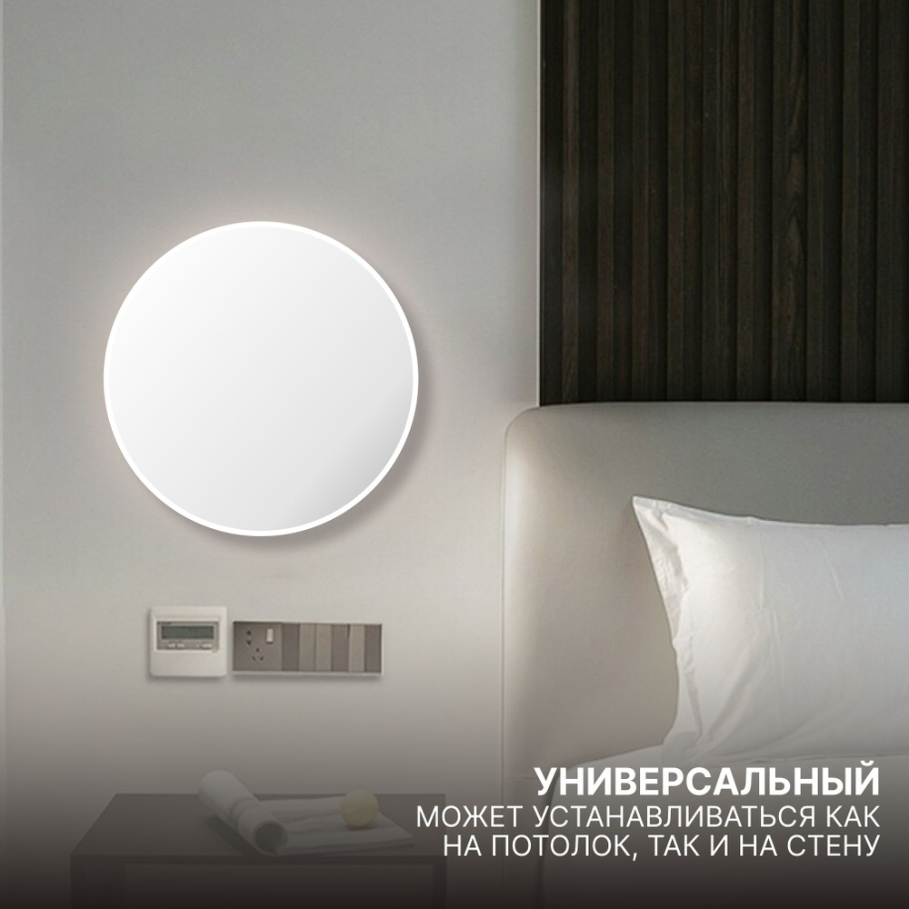 Светильник потолочный ультратонкий белый, 40 Вт, IP40, светодиодная ...