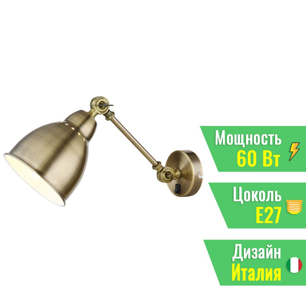 Бра Arte Lamp Braccio A2054AP-1AB #1