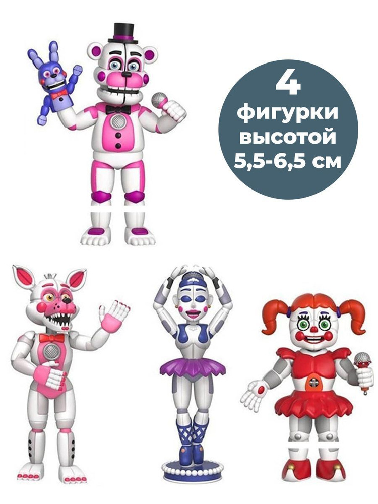 Фигурки аниматроники ФНАФ Пять ночей у Фредди 4 в 1 (5,5-6,5 см)  #1