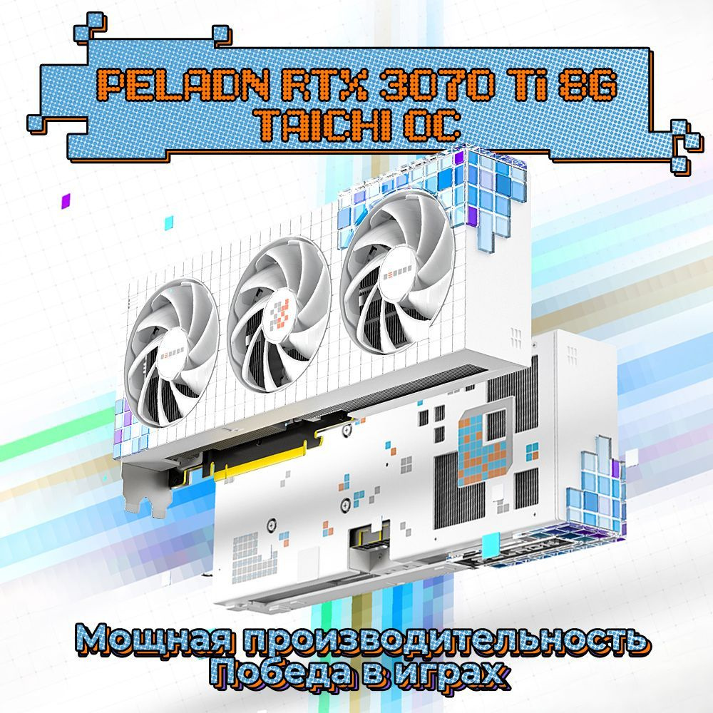 Видеокарта PELADN GeForce RTX 3070 Ti, 8 ГБ GDDR6X - купить по низким ценам  в интернет-магазине OZON (1195204832)