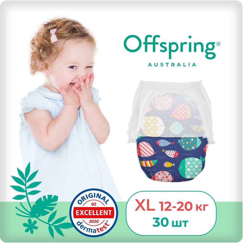 Offspring подгузники трусики детские для мальчиков и девочек, размер XL  12-20 кг. 30 шт. расцветка Рыбки, безопасные эко трусики подгузники  австралийского бренда детских товаров и косметики Оффспринг - купить с  доставкой по