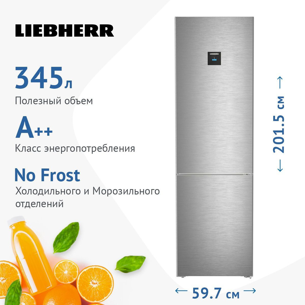 Двухкамерный холодильник Liebherr CBNstd 5783-20 001 нерж. сталь #1