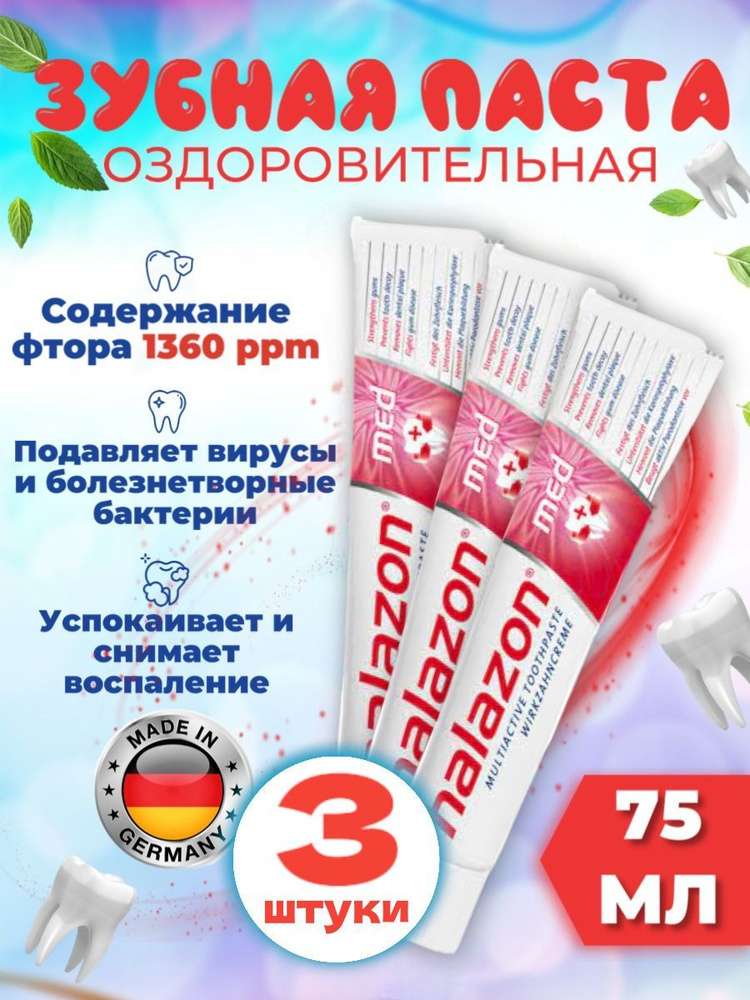 One Drop Only Зубная паста Halazon Med Освежающая 75 мл #1