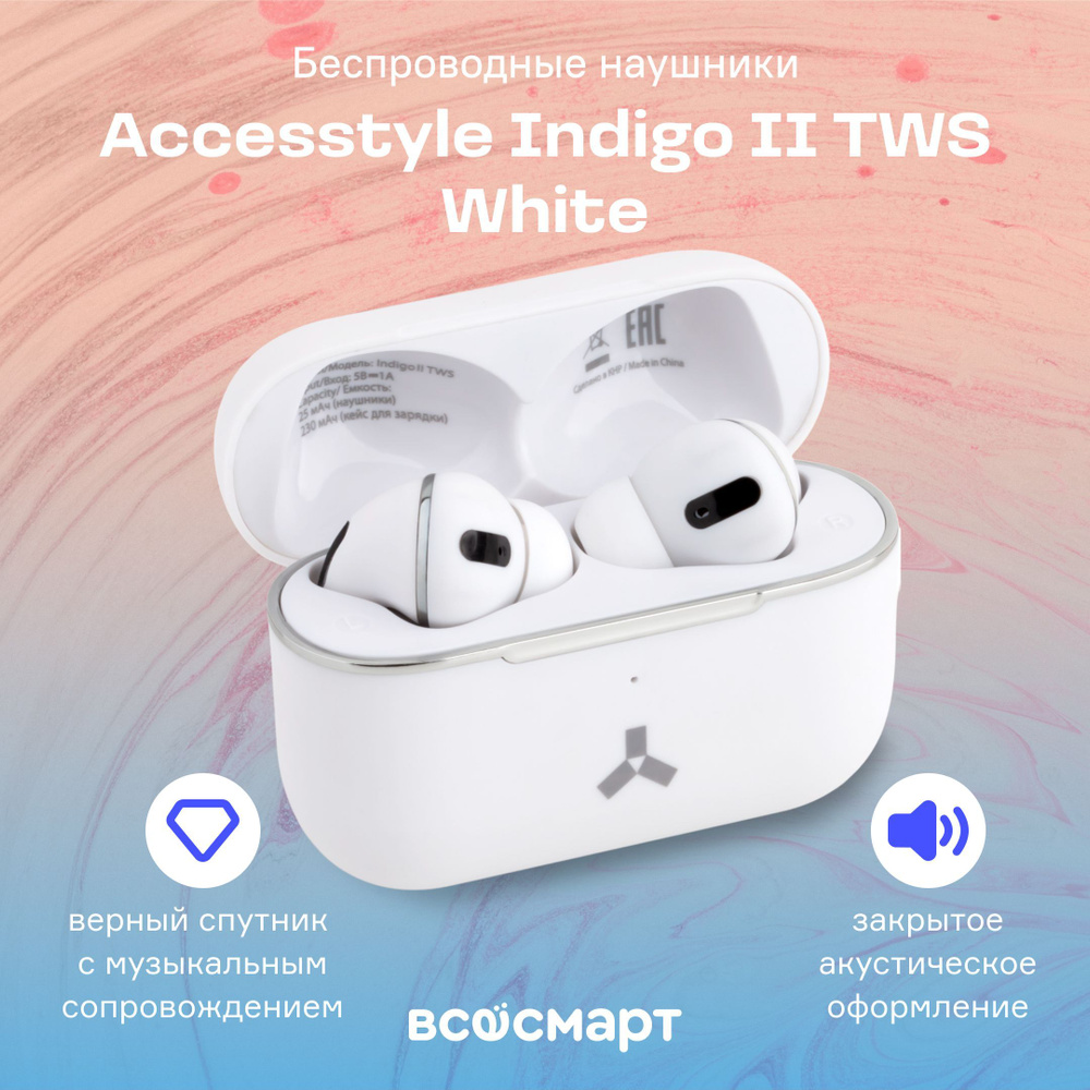 Беспроводные наушники Accesstyle Indigo II TWS White / С микрофоном для  смартфона / TWS наушники / Bluetooth наушники