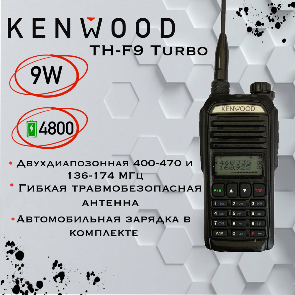 Kenwood Радиостанция, вид питания: Оригинальный аккумулятор