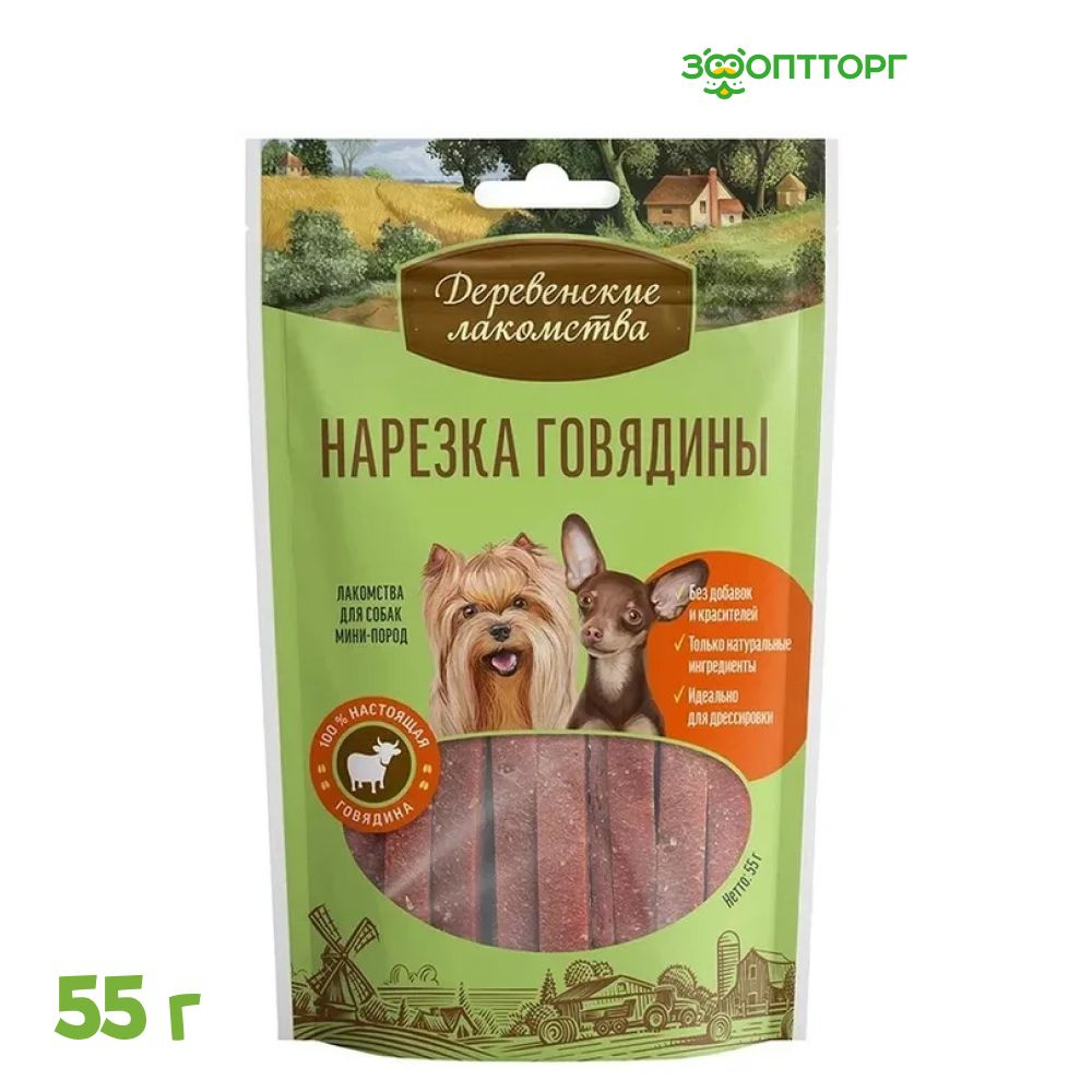 Деревенские лакомства "Нарезка говядины" лакомство для собак мини-пород 55 г.  #1