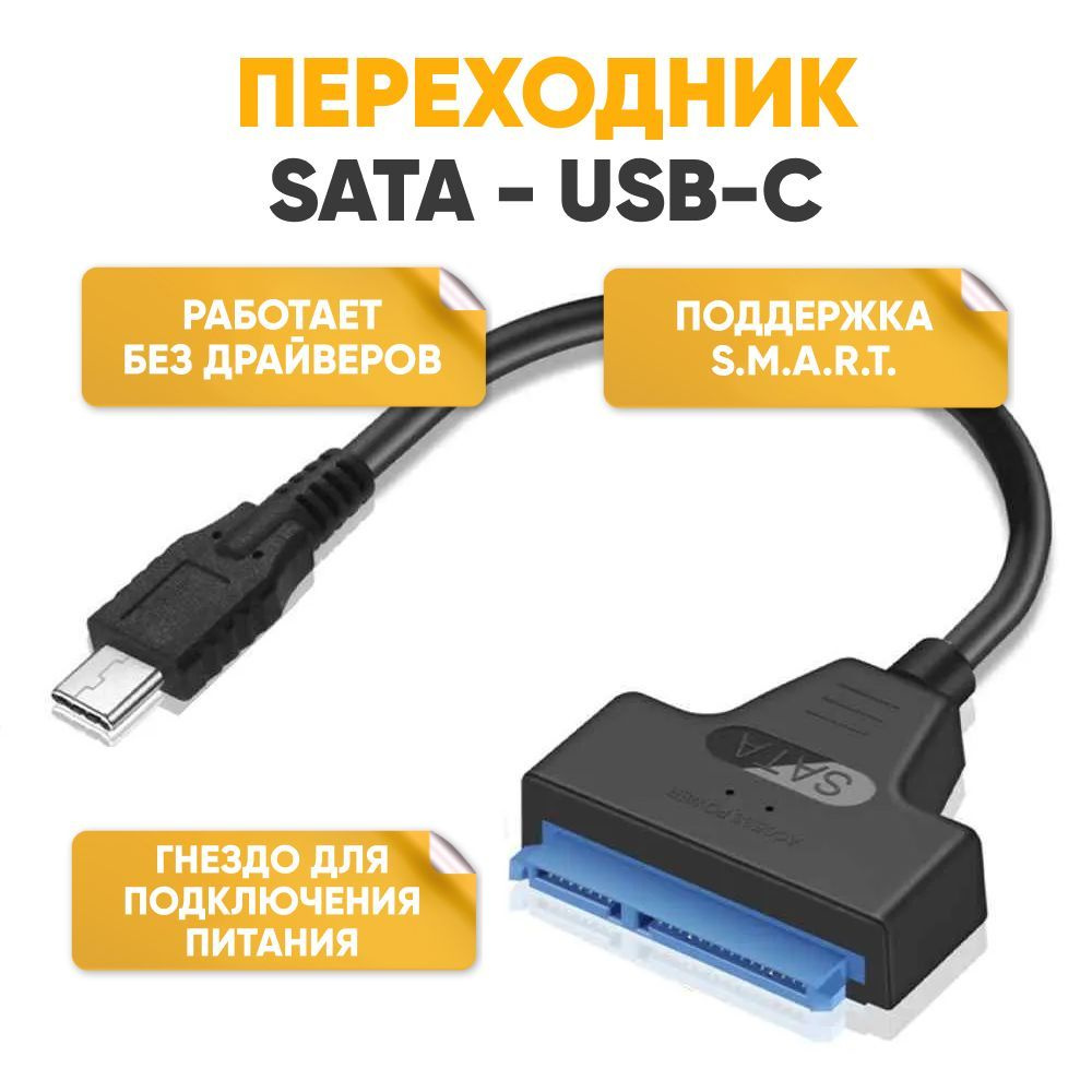 Как подпаяться к SATA на внешнем USB диске как показано в этом материале?