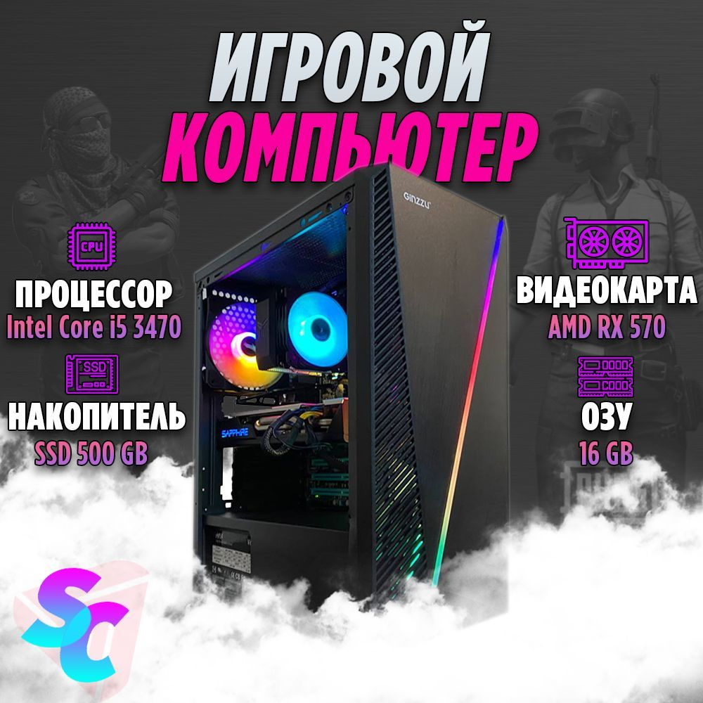 Core I5 Rx 570 I5 6400 Rx 570 I5 6400 Jual PC GAMING INTEL I5 3470
