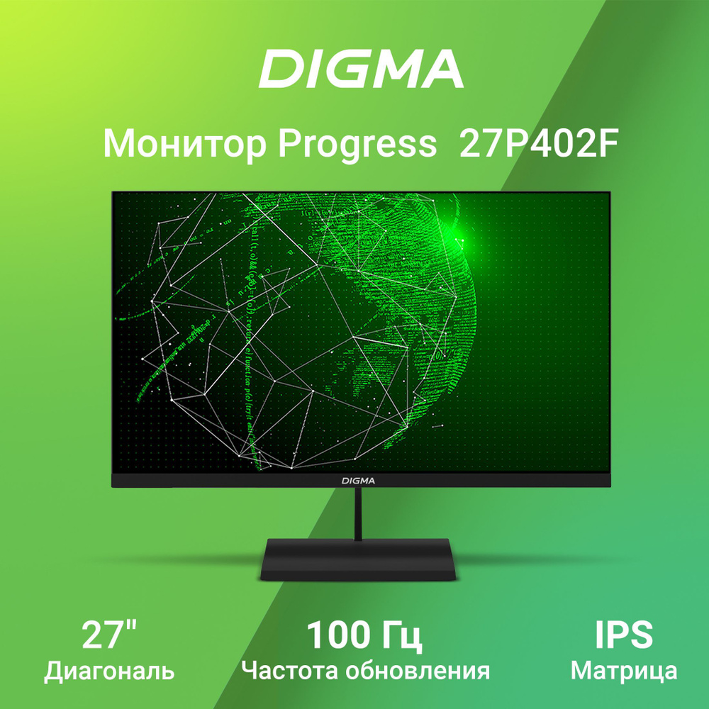 Монитор Digma Progress 27P402F 27" - купить по выгодной цене в интернет ...