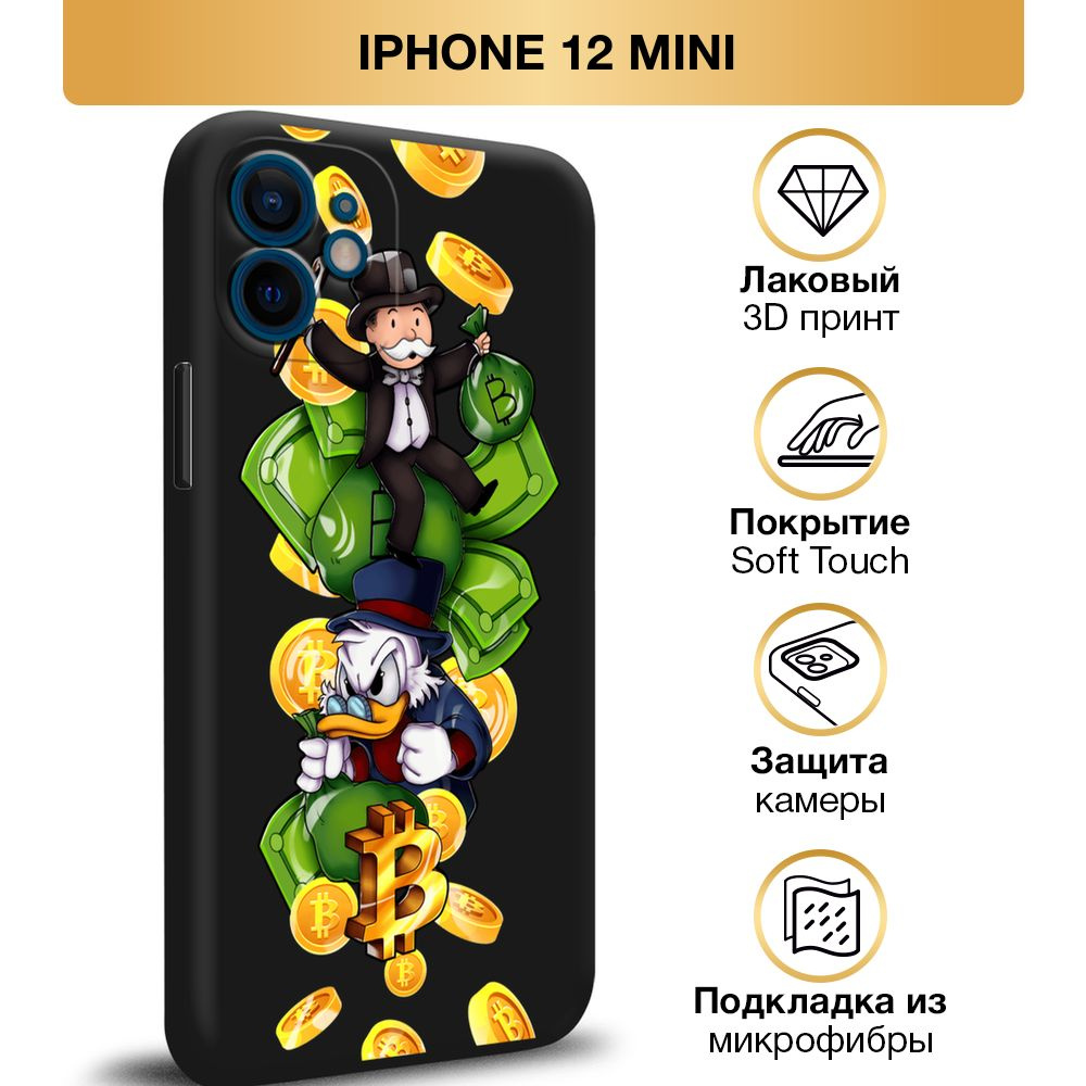 Чехол Soft Touch на Apple iPhone 12 mini / Айфон 12 mini 