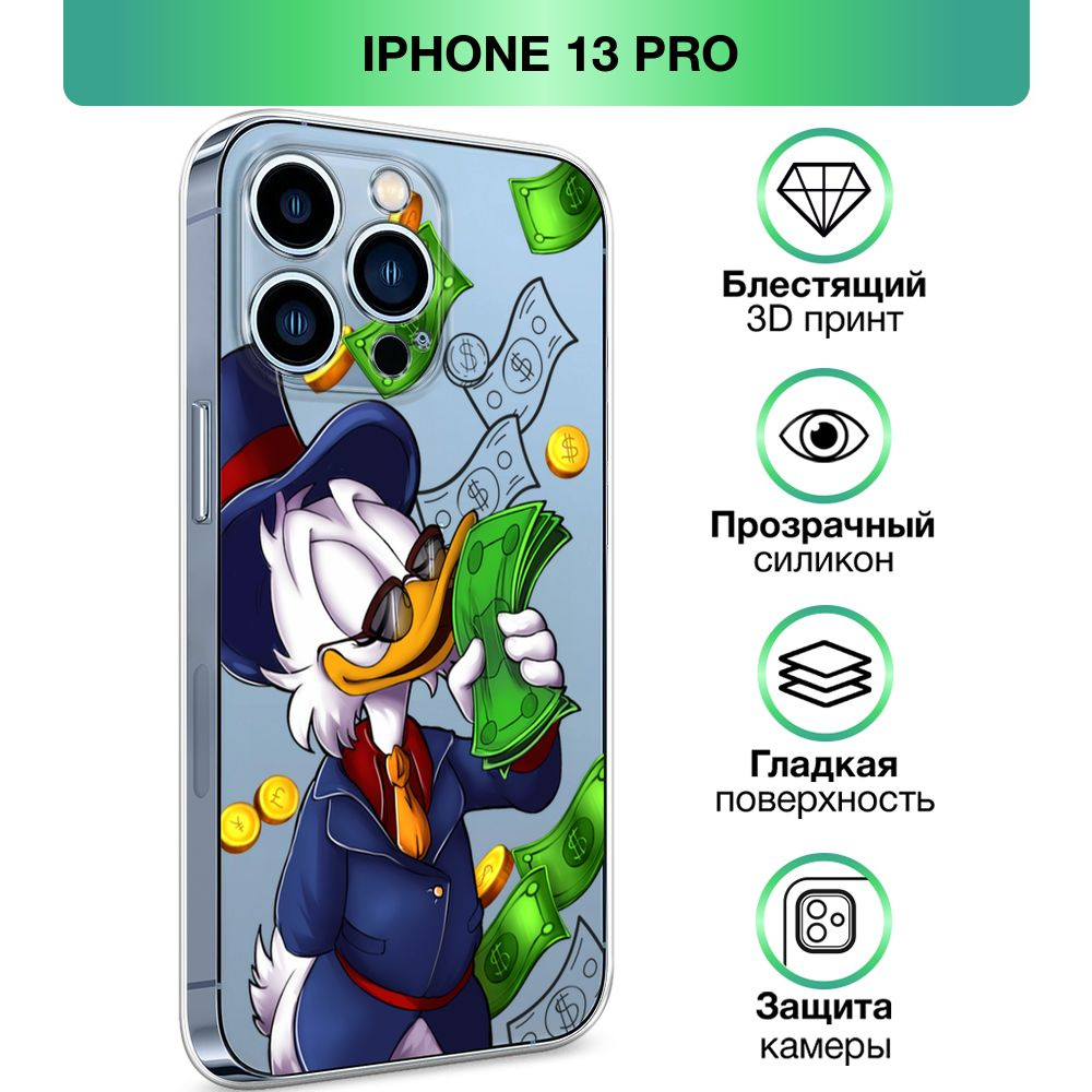 Чехол на Apple iPhone 13 Pro / Айфон 13 Pro прозрачный силиконовый с  принтом 