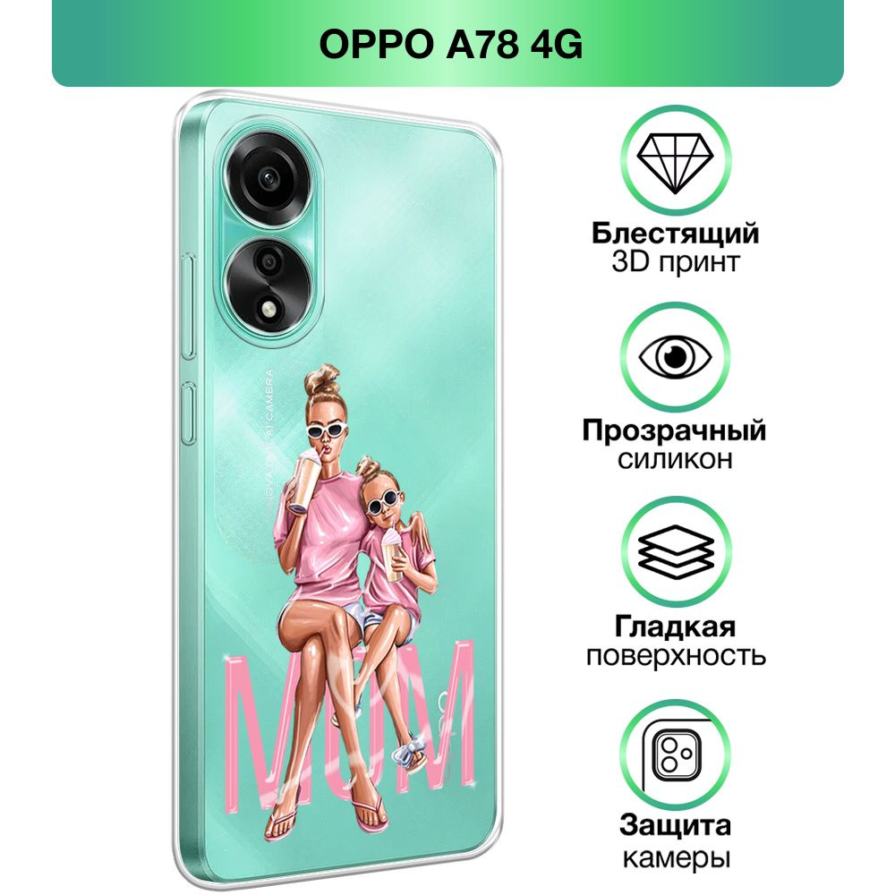 Чехол на Oppo A78 4G / Оппо А78 4G прозрачный силиконовый с принтом  