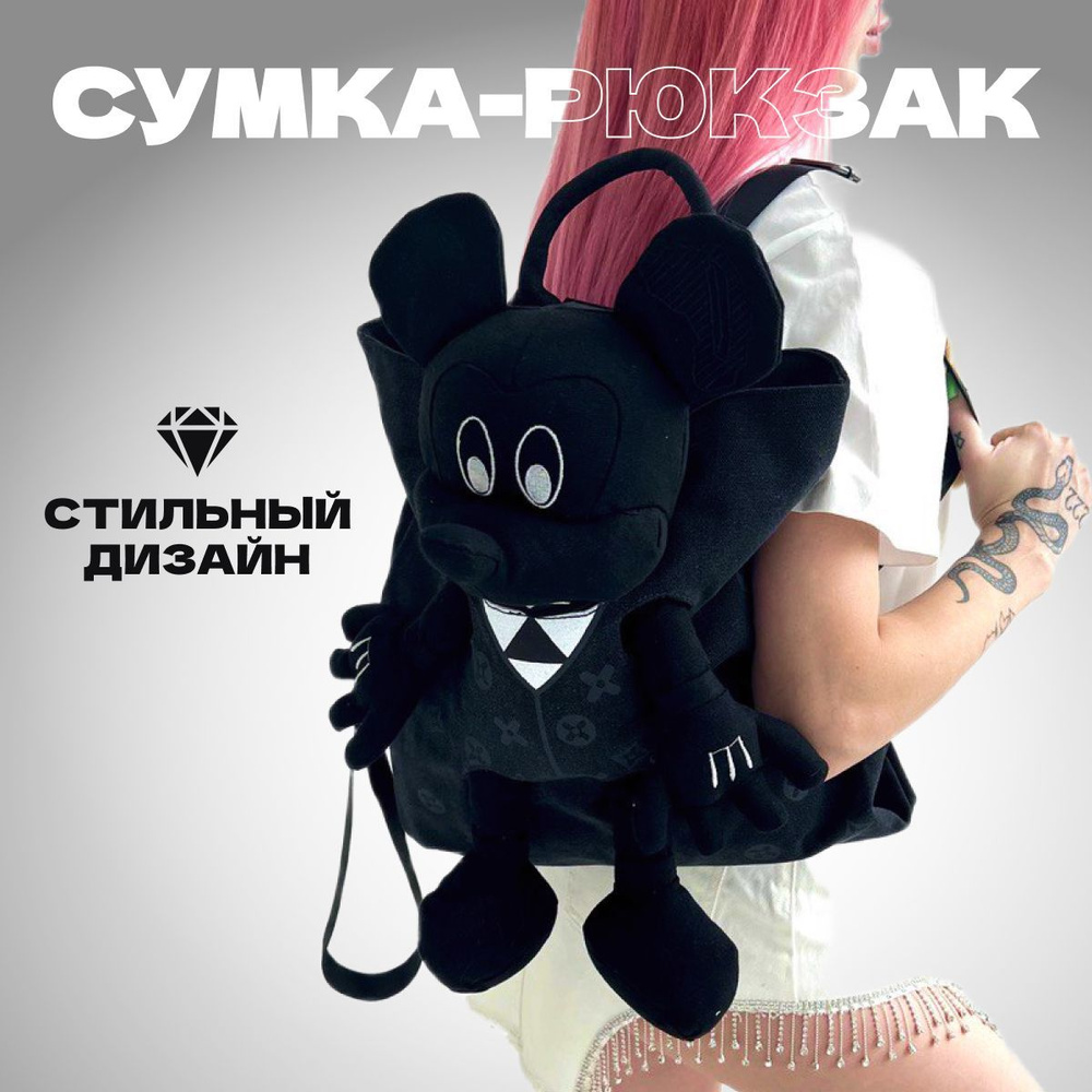 Рюкзак #1
