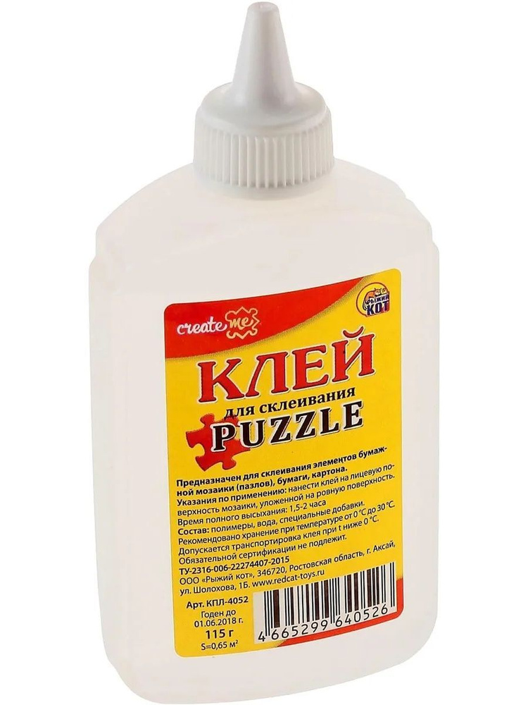 Клей Для склеивания пазлов 115г - купить с доставкой по выгодным ценам ...