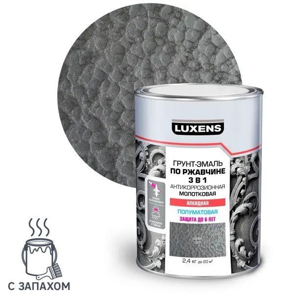 Эмаль по ржавчине 3 в 1 Luxens молотковая цвет серый 2.4 кг #1
