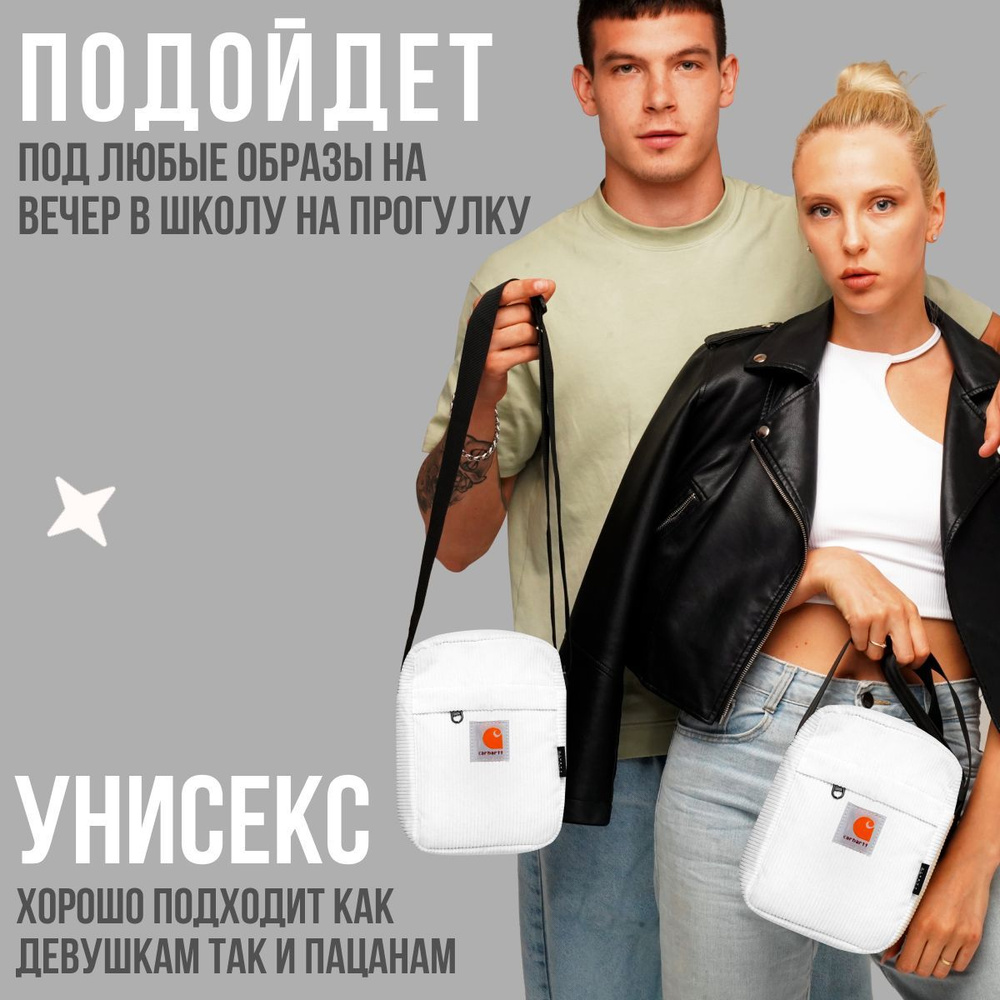 Сумка Carhartt через плечо мужская / Сумка мужская на плечо белая ...