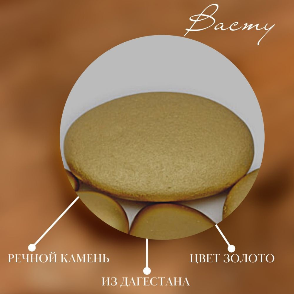 Васту камни золото - купить с доставкой по выгодным ценам в  интернет-магазине OZON (857194579)