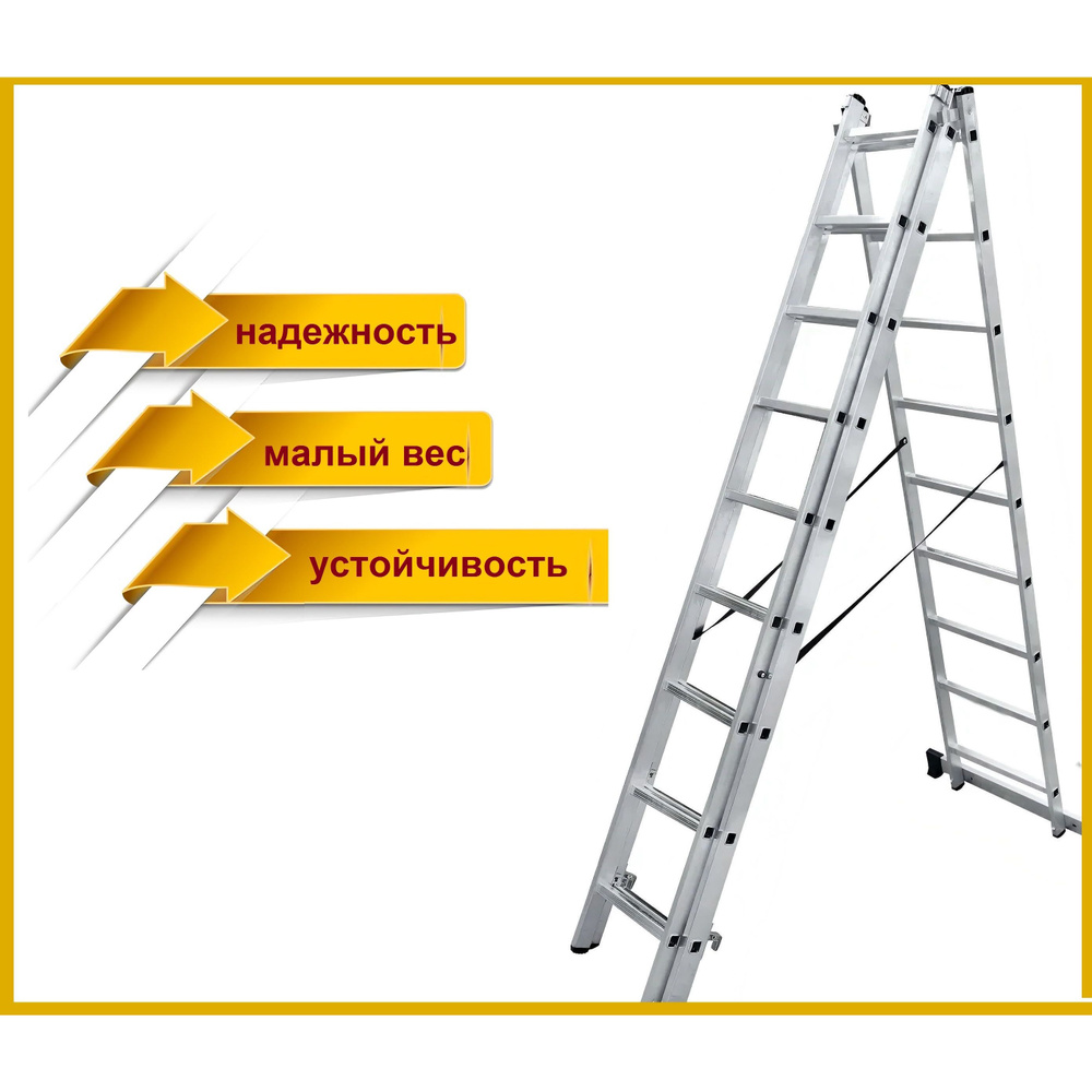 Стремянка алюминиевая, 9 ступеней, складная лестница, рабочая высота - 6,4  м, прочная и устойчивая, для ремонтных, бытовых работ на высоте