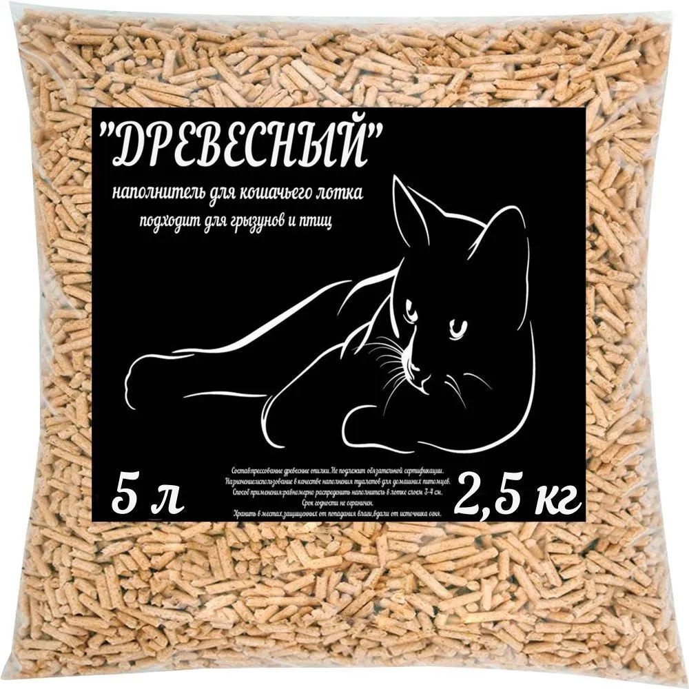 Наполнитель для кошачьих туалетов 2,5 кг-5 л, древесный впитывающий ...