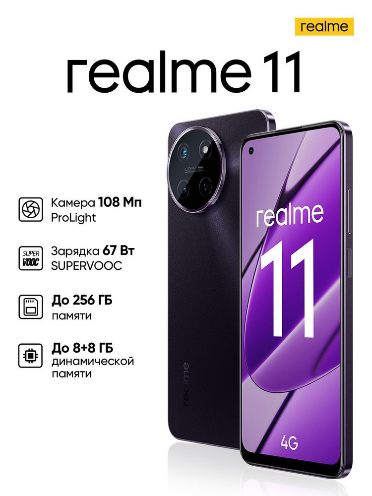  Realme 11 Pro Plus 67  5000  100   AliExpress