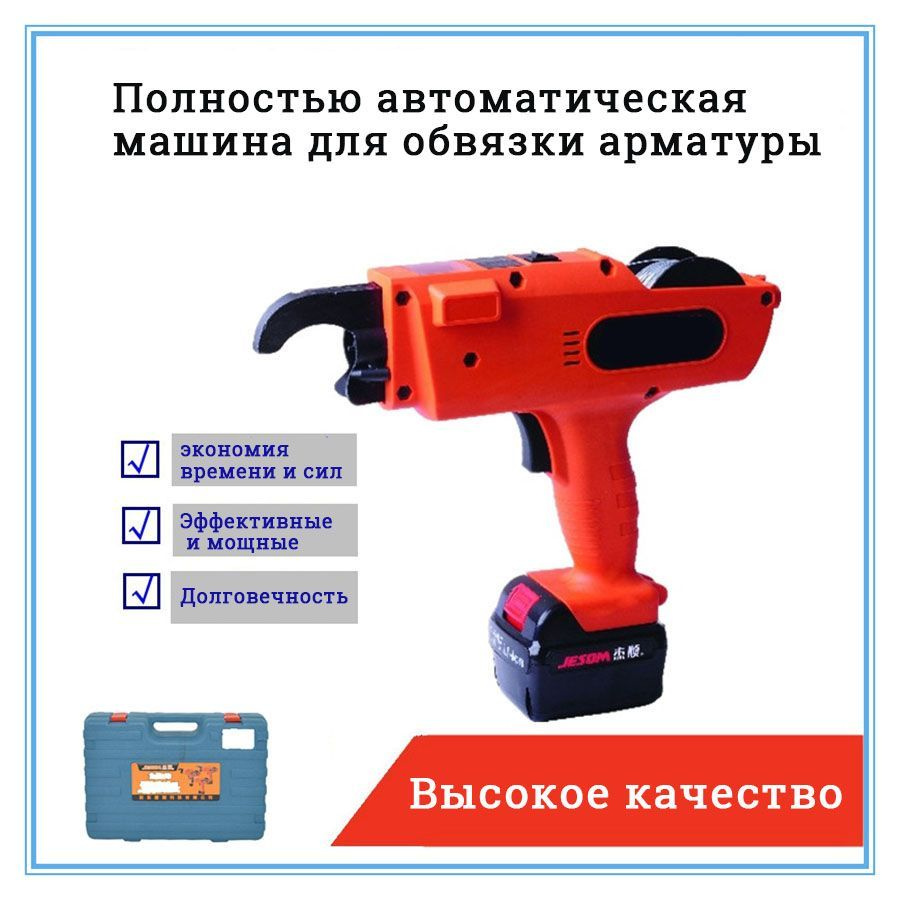 Пистолет для связывания арматуры фиксатор для вязки - купить с ...