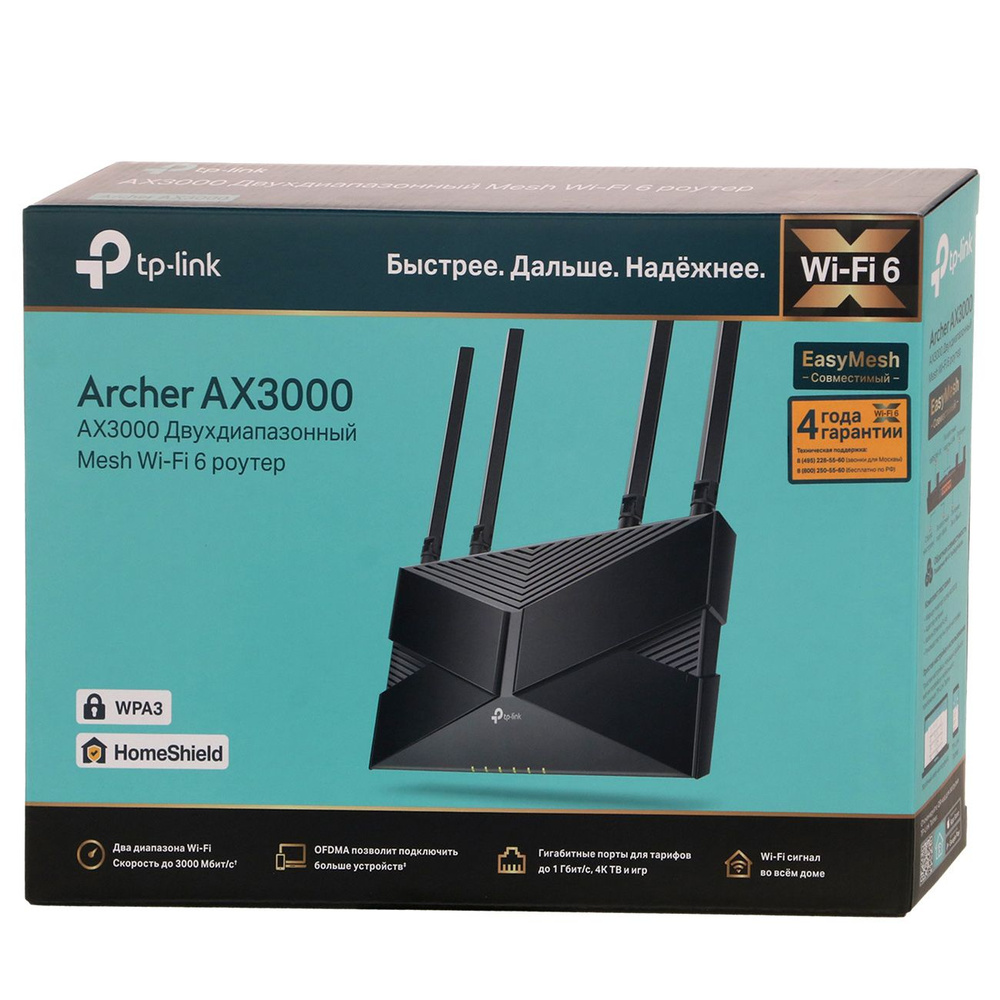 Роутер TP-Link Archer AX3000, черный, 2.4 ГГц, 5 ГГц купить по низкой цене  с доставкой в интернет-магазине OZON (1154435725)